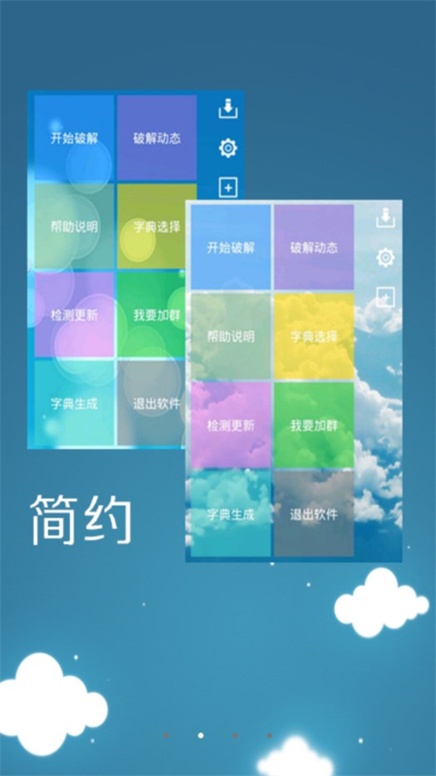 截图2