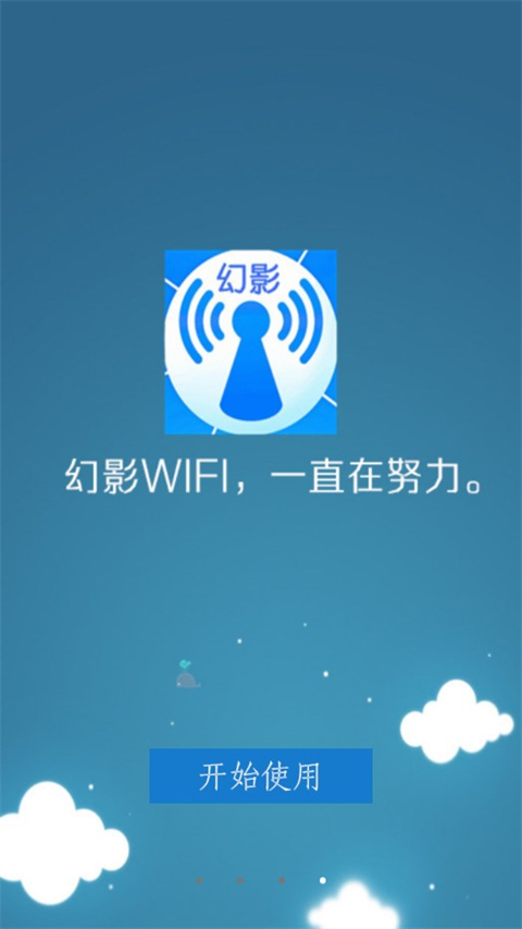 截图4